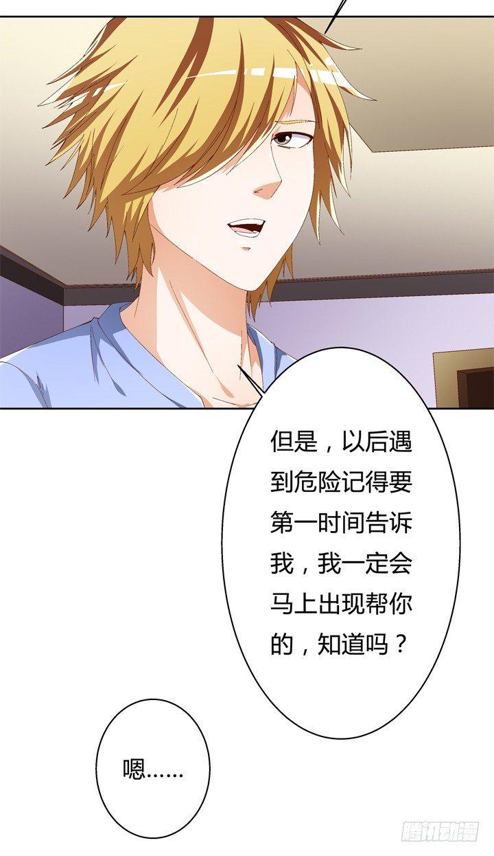 54话 杞迪的表白20