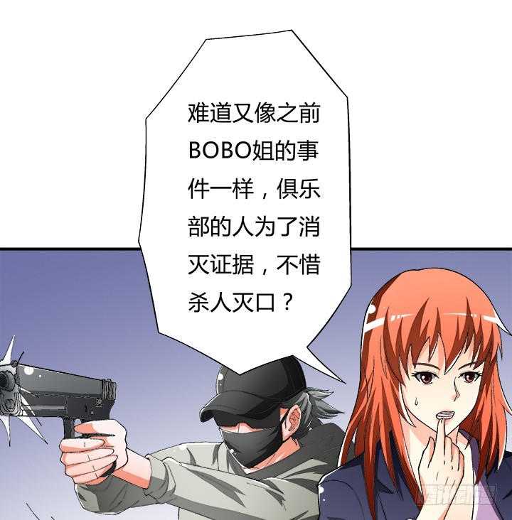 114话 诡计35