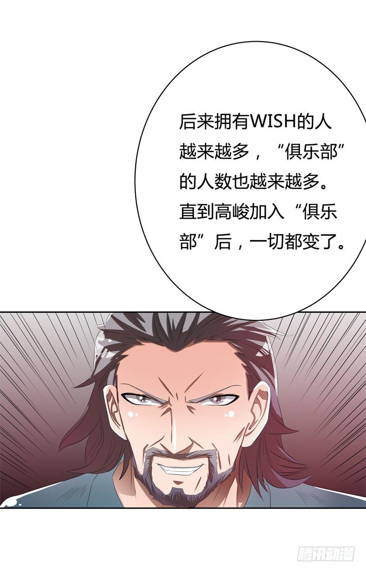 45话 新生的俱乐部35