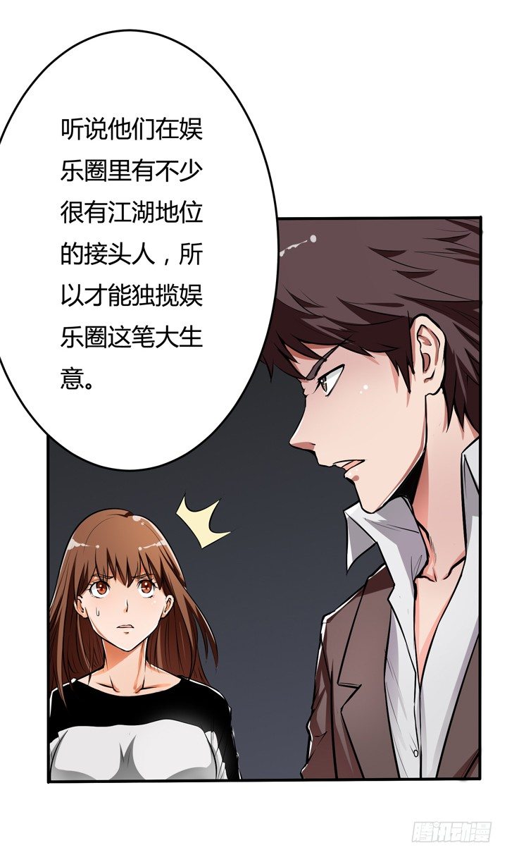 23话 挣扎是没用的13