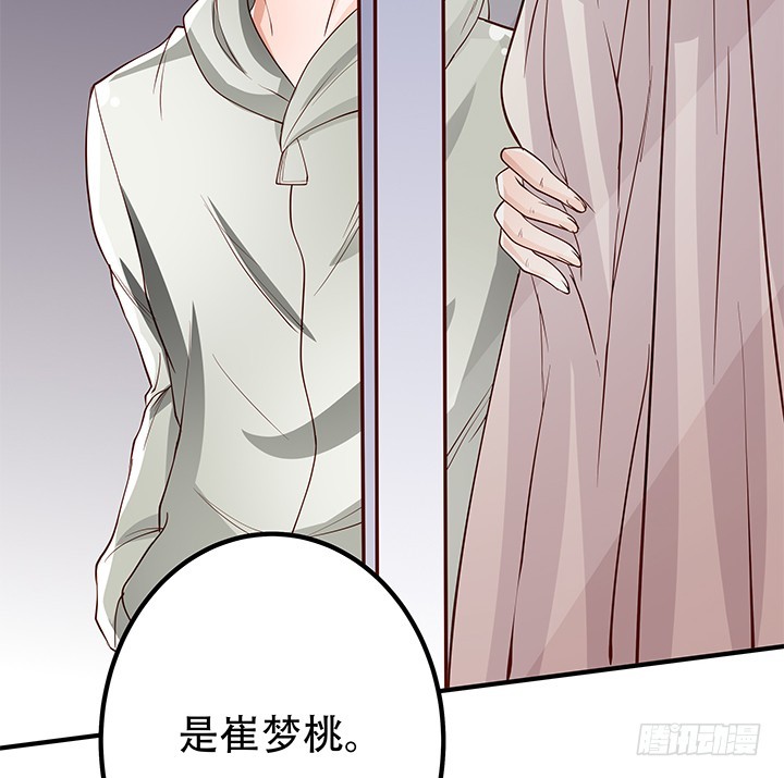 103 崔梦桃的央求32