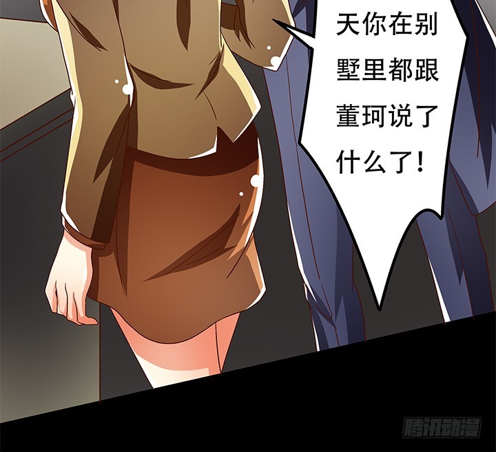 100话 沐静的计划73