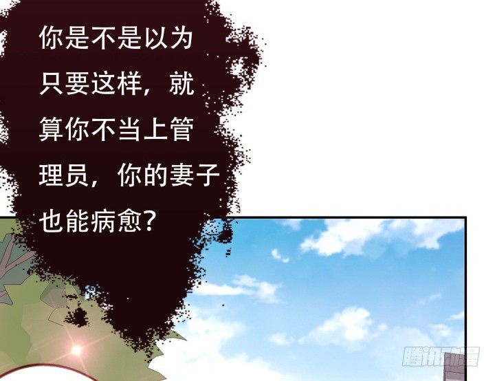 201话 我愿意为她做任何事13