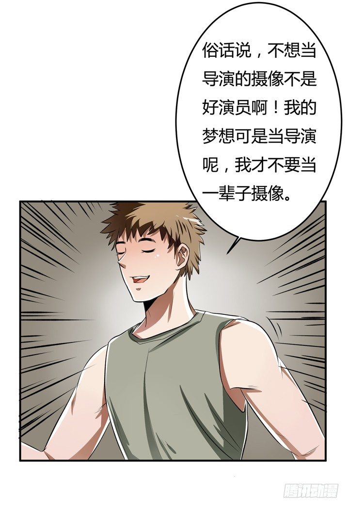 27话 第三者绯闻12