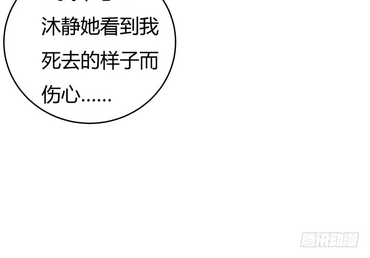 157话 替我好好保护她87