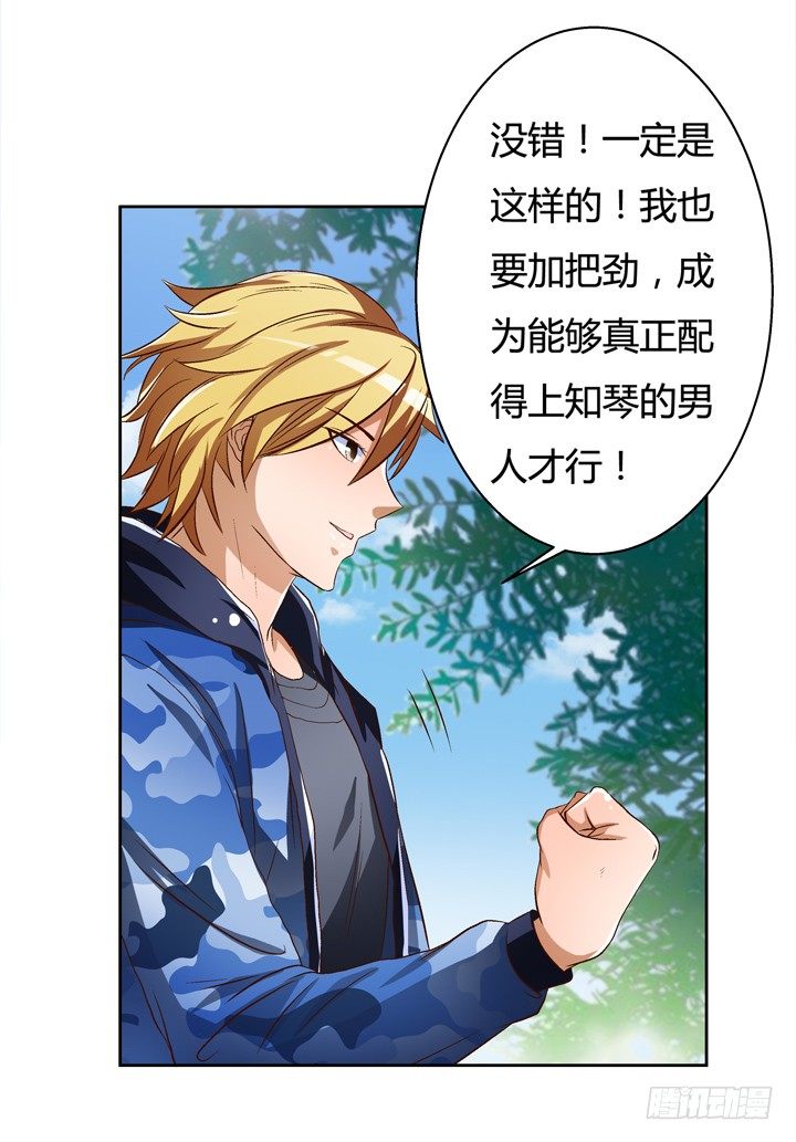 28话 虚假的恋人34