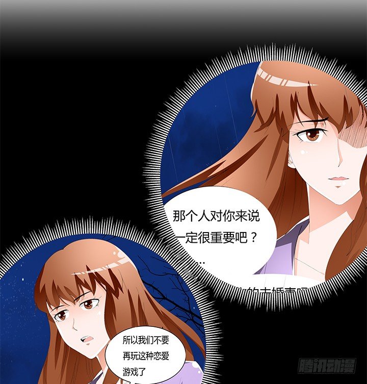 85话 沐静的坦白5