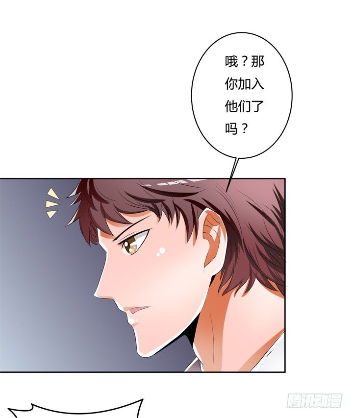 39话 王渝千的计划18