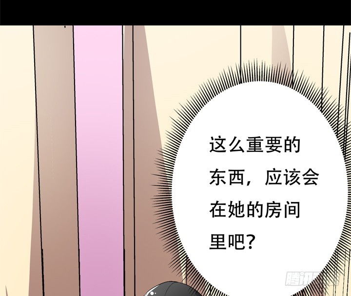 123话 沐静被袭击47