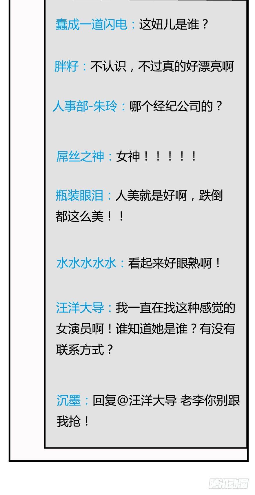 7话 莫名其妙的偷拍者43