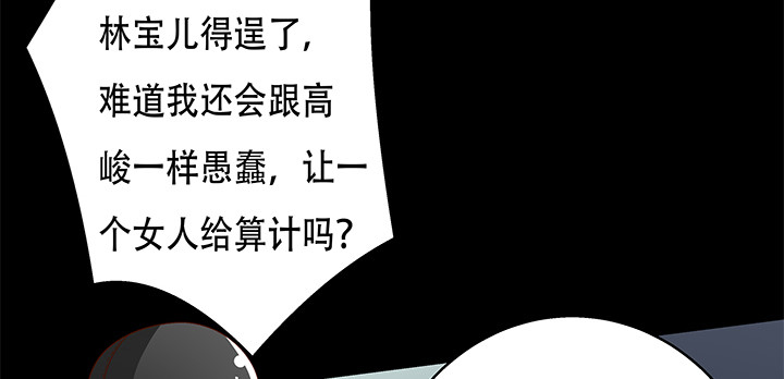 102话 踩入陷阱43