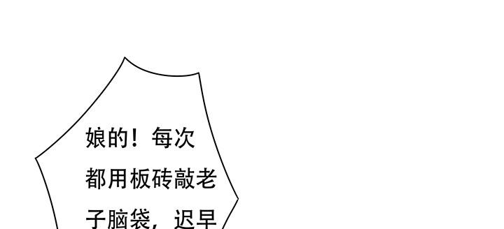 108话 司徒严的计划50