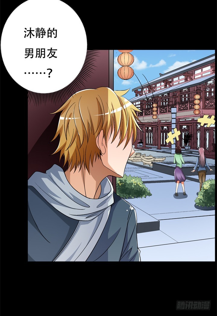 121话 其实，我喜欢你39