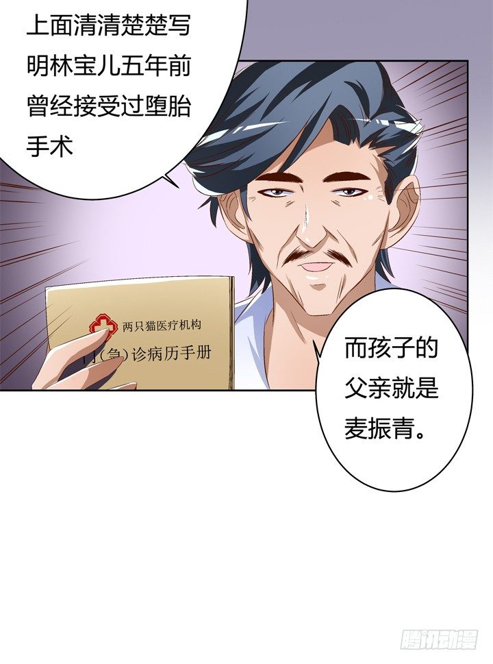 48话 曝光不伦情史43