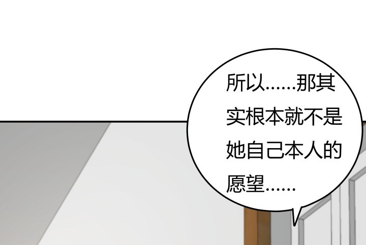 154话 都是为了我103