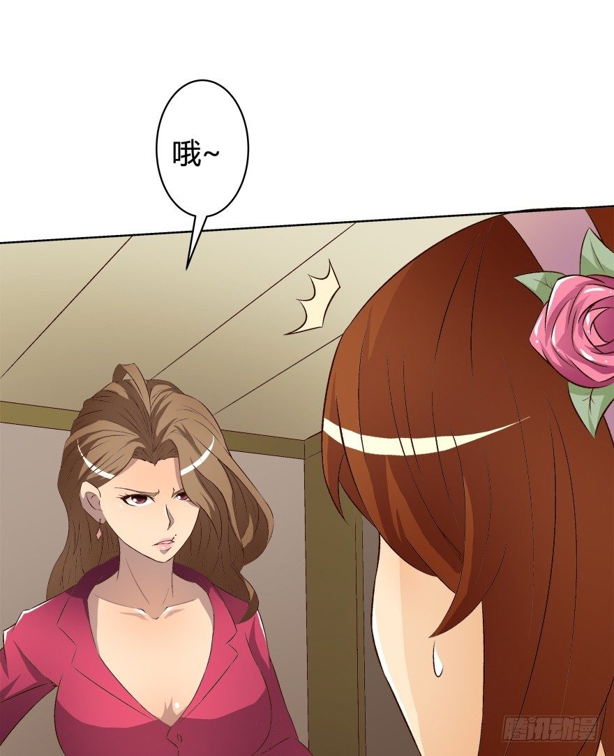 9话 妖艳的搅局者41