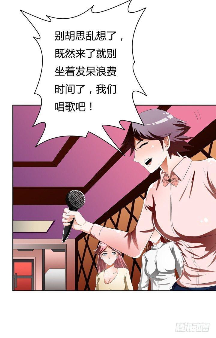 43话 不道德的派对11