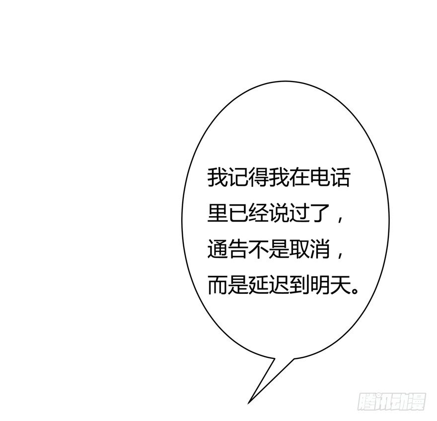 9话 妖艳的搅局者29