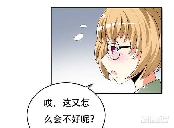 77话 似是而非的幸运18