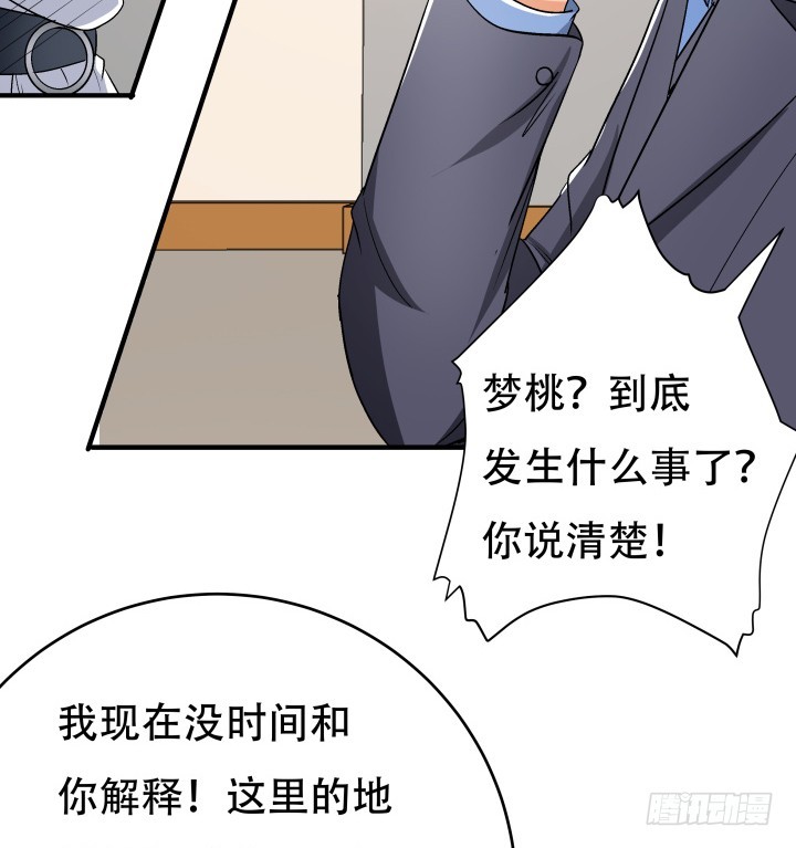143话 这是我欠你的66