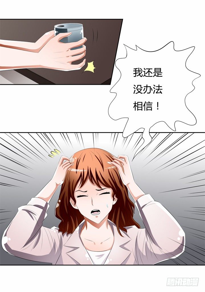 50话 出来混迟早要还的44