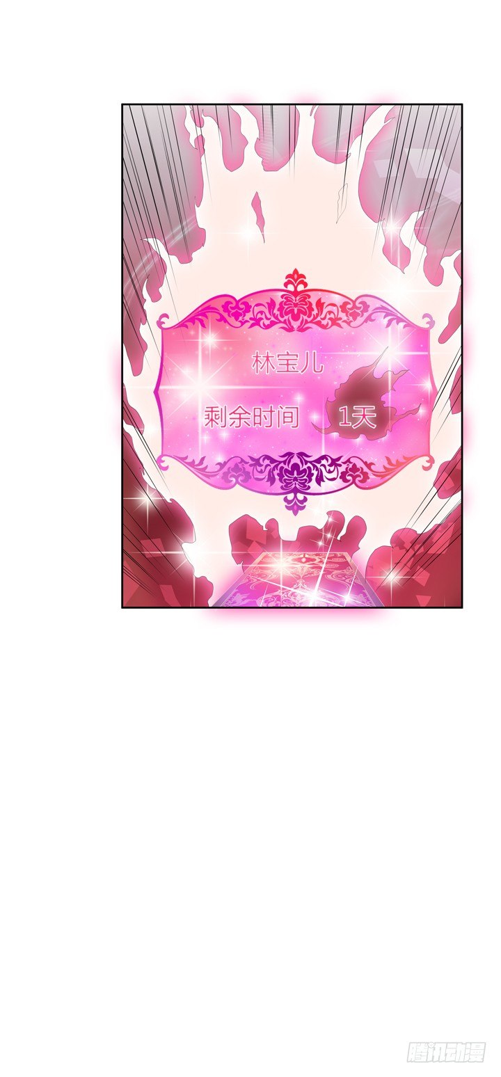 53话 蛇蝎的陷阱16