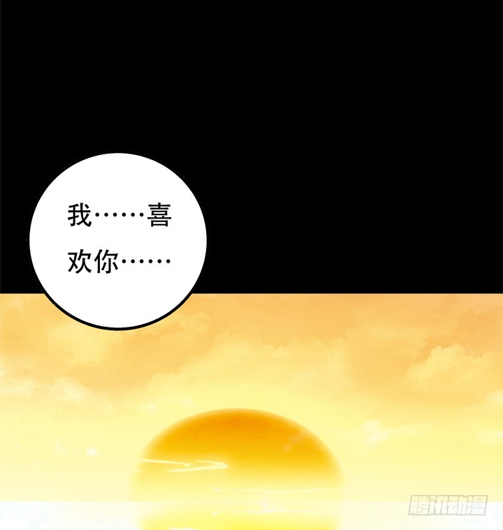 121话 其实，我喜欢你6