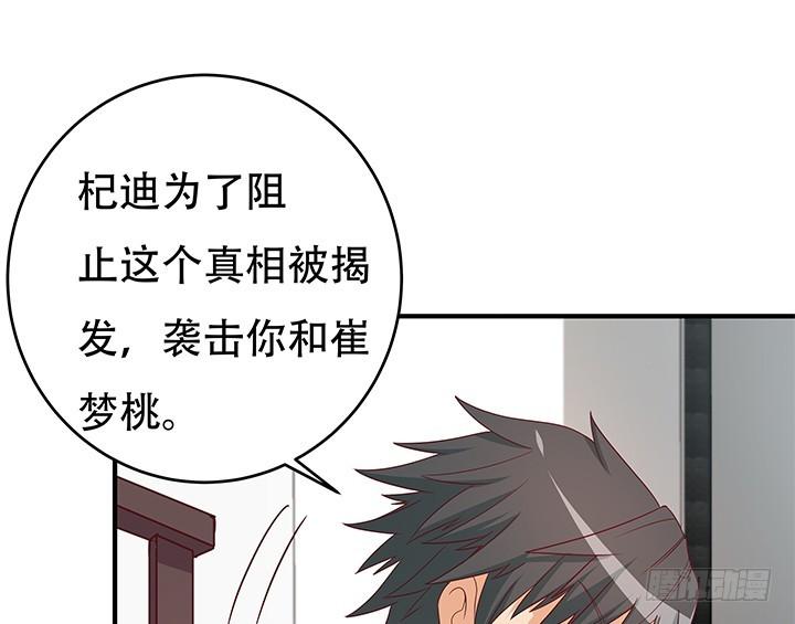 149话 没见过这么拽的88