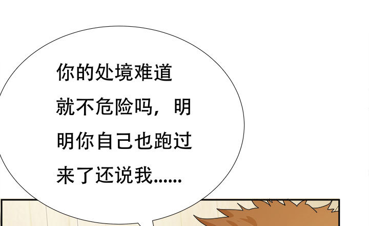 212话 我希望你能信任我28