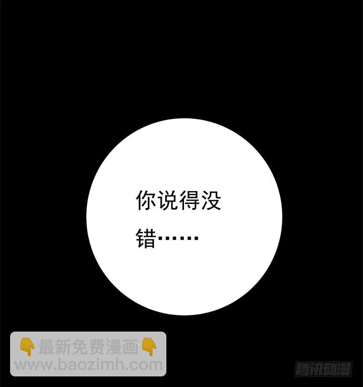116话 怎么会是你！83