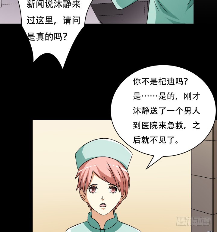 137话 偶遇迷弟4