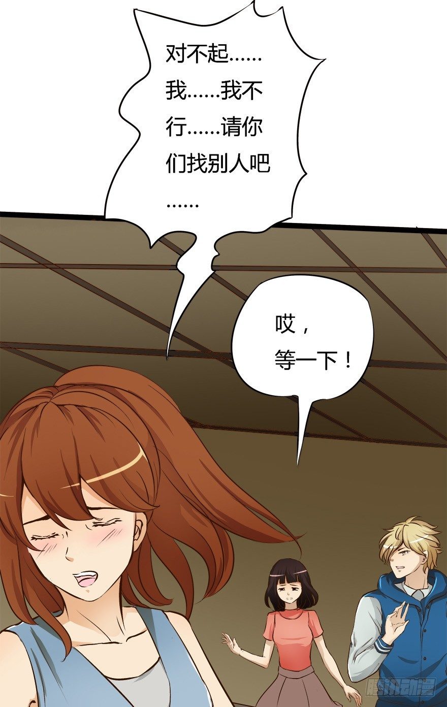 6话 有如绞索的妒忌5