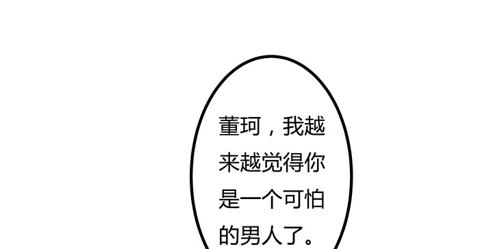 98话 坠入陷阱53