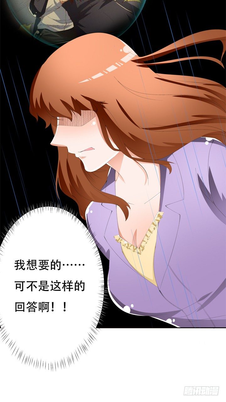64话 沐静的觉悟55