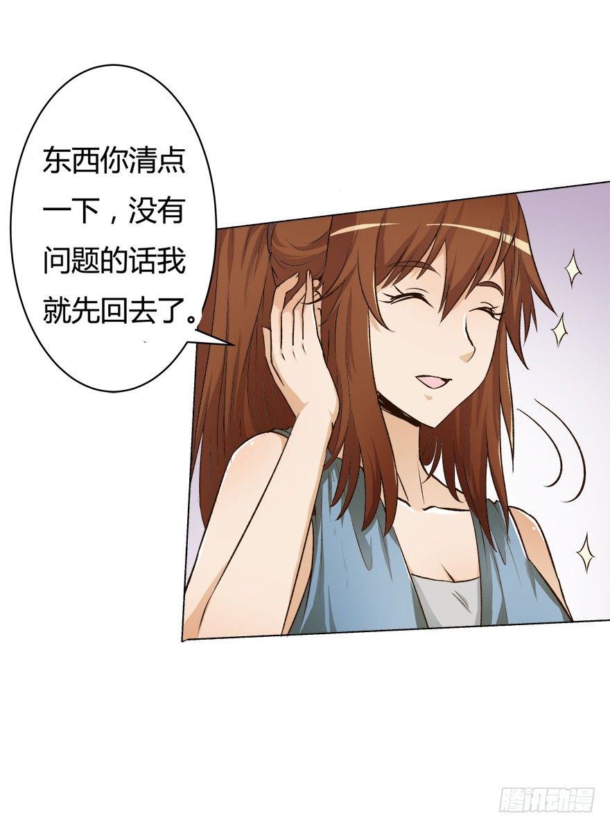 5话 藏在心中的爱意26