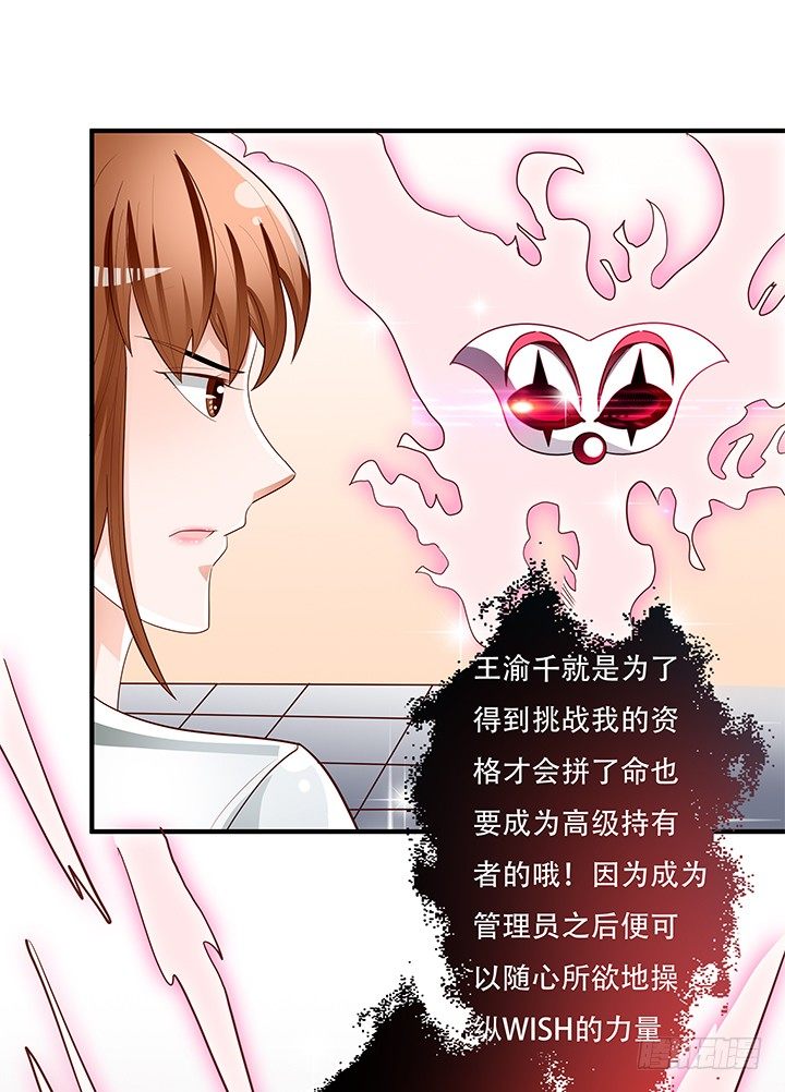 86话 向管理者宣战38