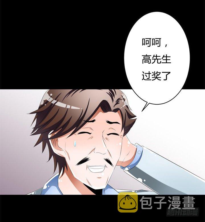 49话 未被捏造的真相5