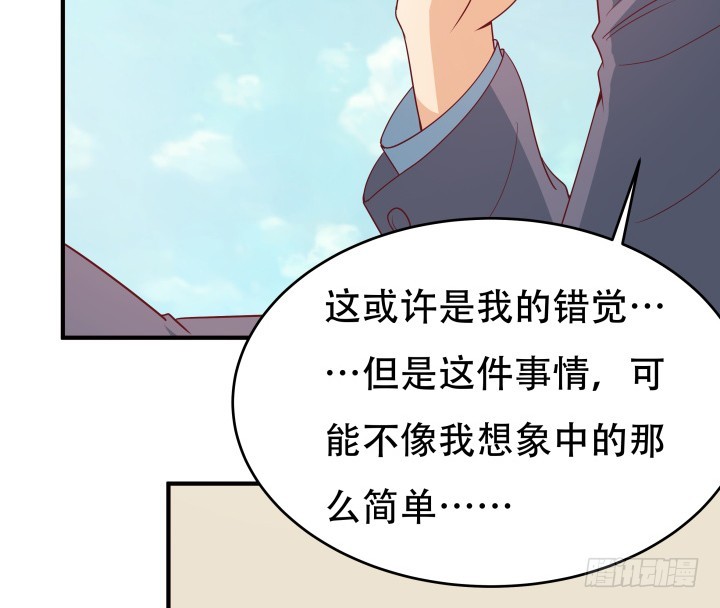 152话 都是我害了她101
