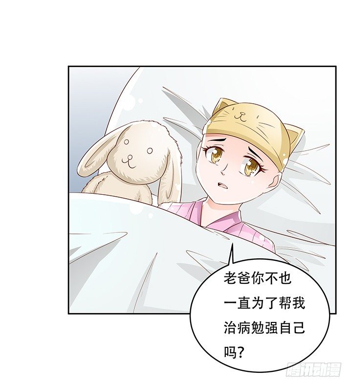 85话 沐静的坦白43