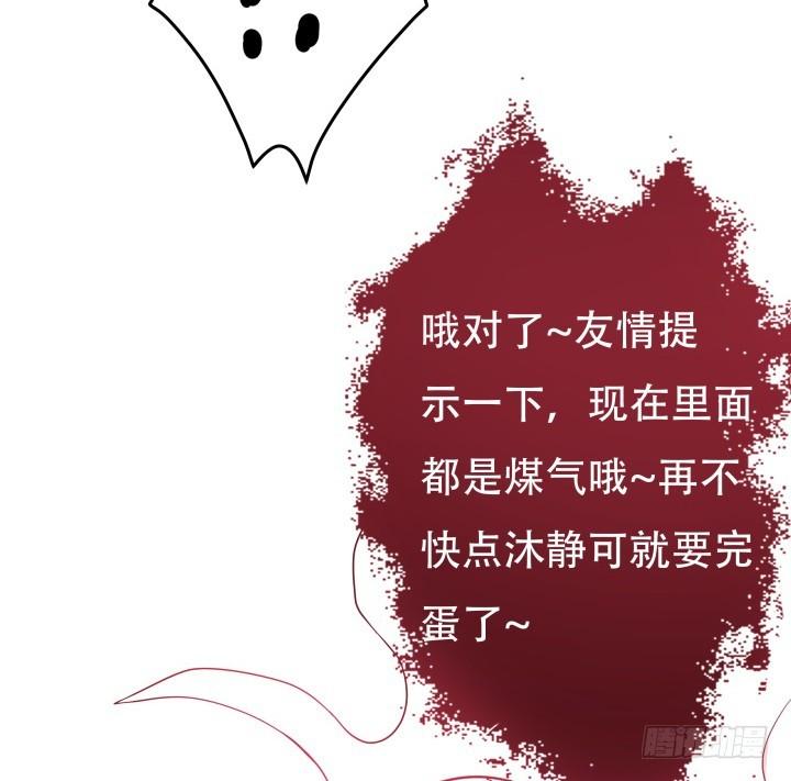 174话 别想救她！89