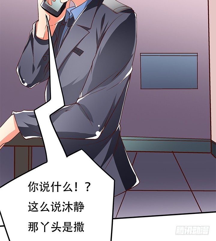 102话 踩入陷阱71