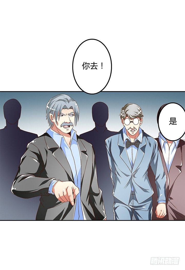 84话 拆穿7