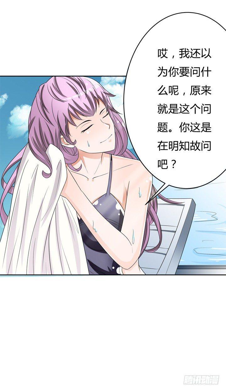 73话 看不清的真实22