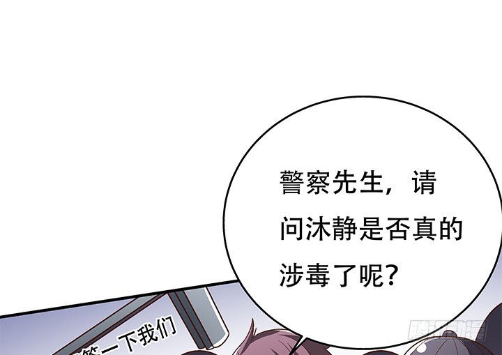 100话 沐静的计划5