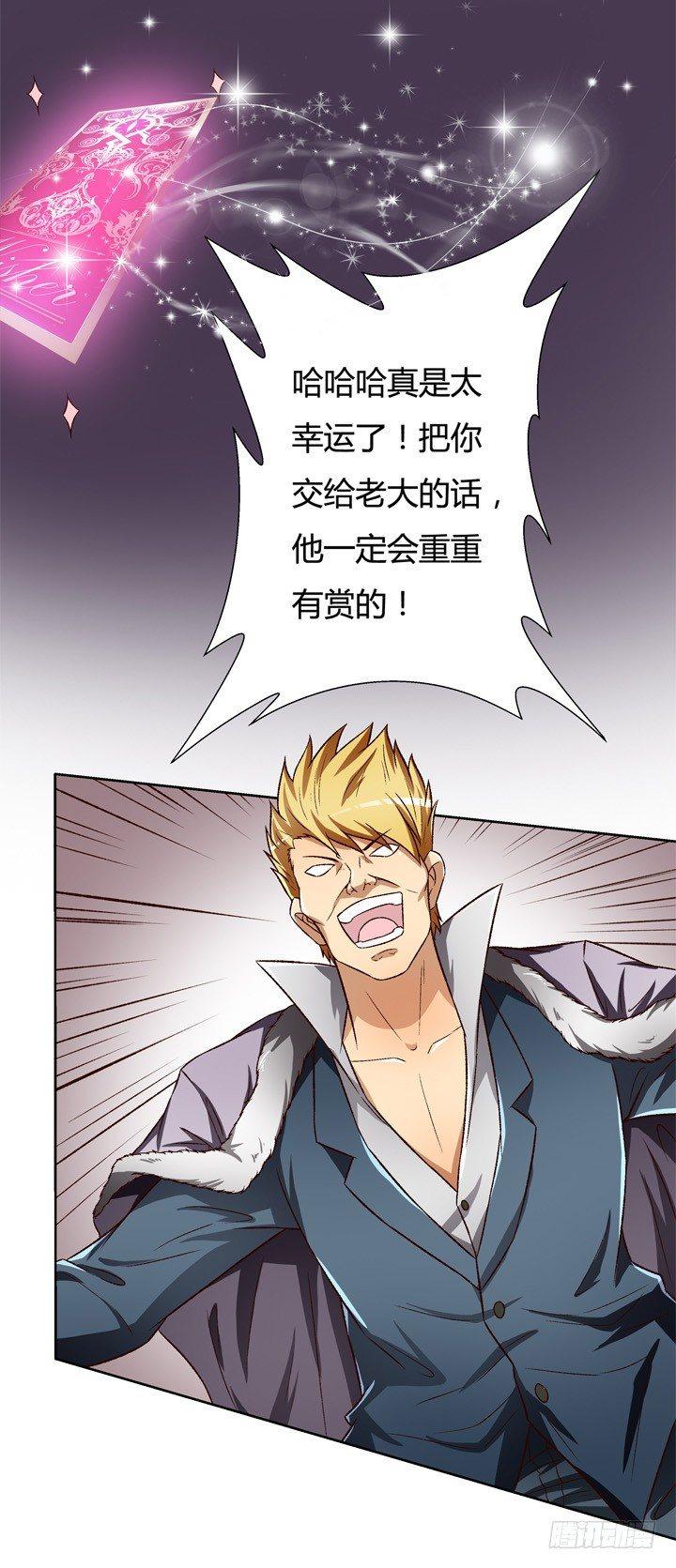 24话 救援行动11