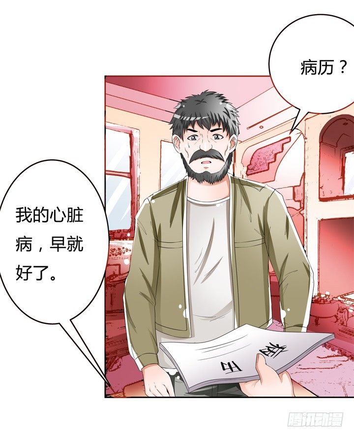 73话 看不清的真实50