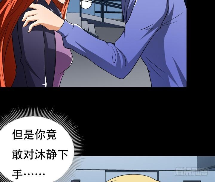 123话 沐静被袭击20