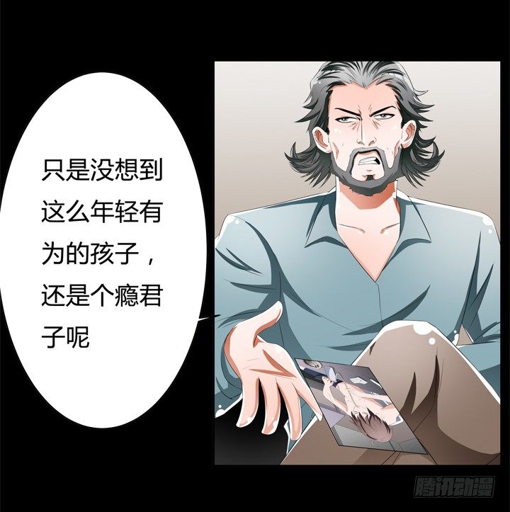 49话 未被捏造的真相6