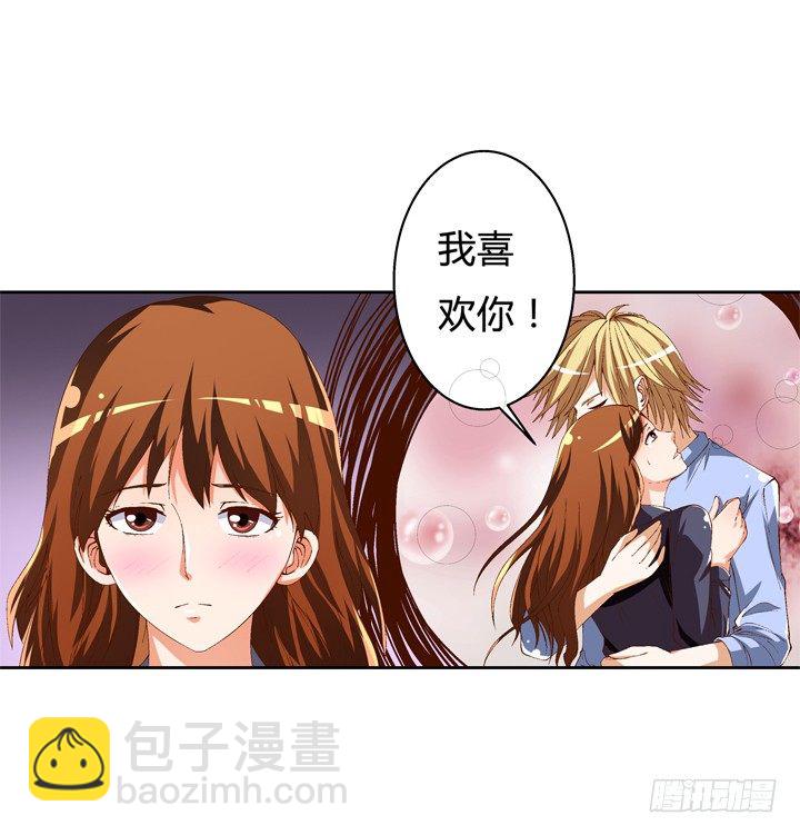 54话 杞迪的表白24