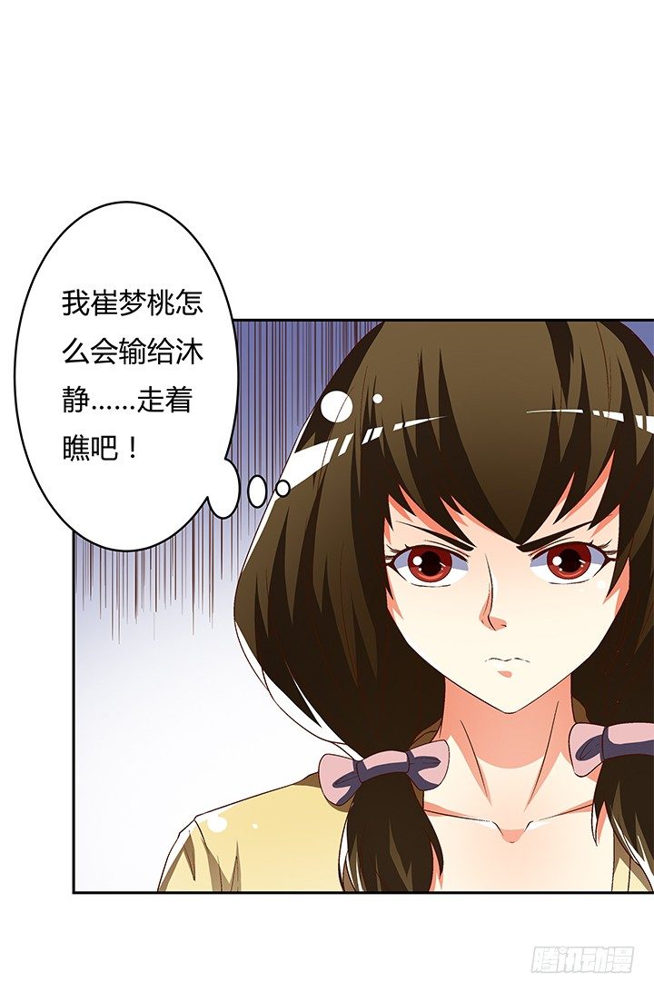 94话 恋爱不过是游戏27